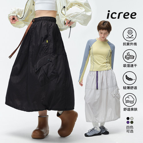 icree多巴胺腰带高腰宽松工装裙