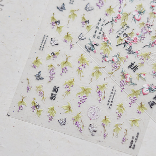 tomoni薄韧美甲贴纸ins 爆款指甲贴国风美甲桃运连连4216