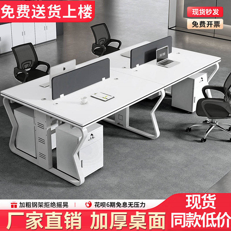 办公桌员工位二人位工位桌椅组合办公室电脑桌椅子套装屏风工作桌