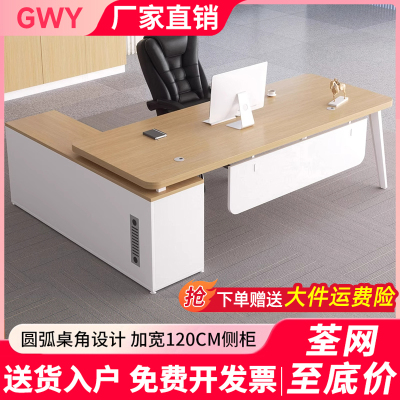 办公桌老板桌现代简约大班台