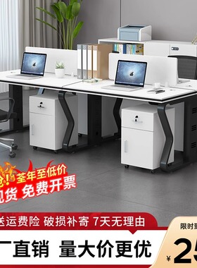 职员办公桌椅组合工位桌现代简约4/六人屏风卡座办公室隔断员工位