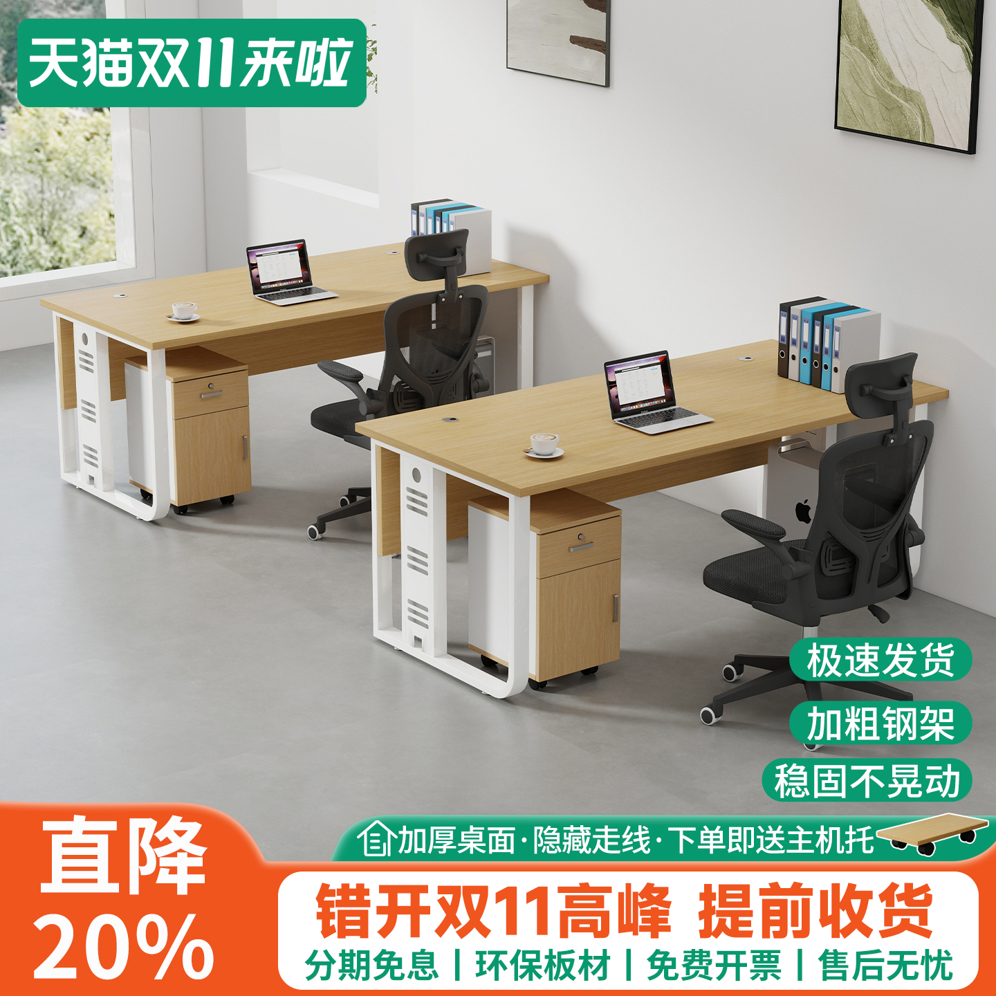 办公桌职员桌椅组合简约现代