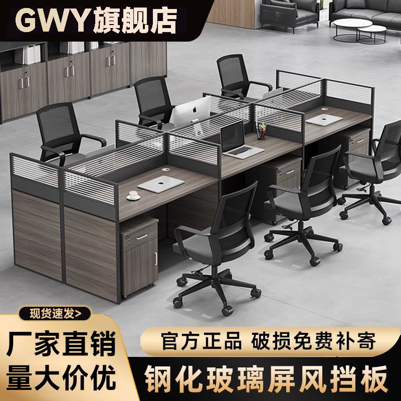 办公职员桌现代简约4四6六八人位隔断员工桌屏风灰色工作桌椅组合