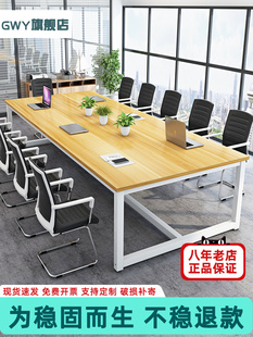 会议桌长桌简约现代会议室桌椅组合接待洽谈桌长方形大桌子工作台