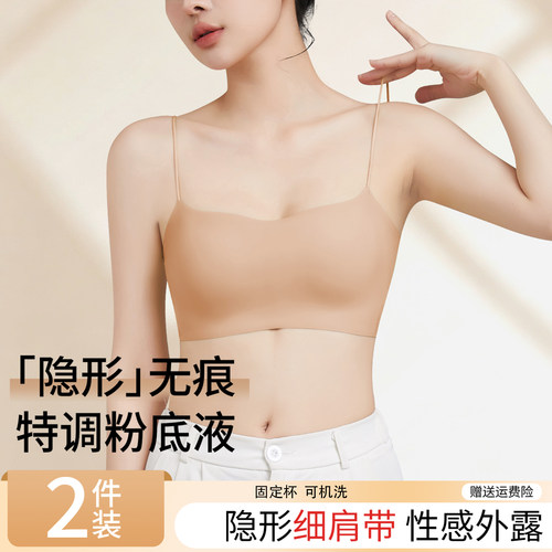 粉底液隐形细肩带内衣女夏薄款