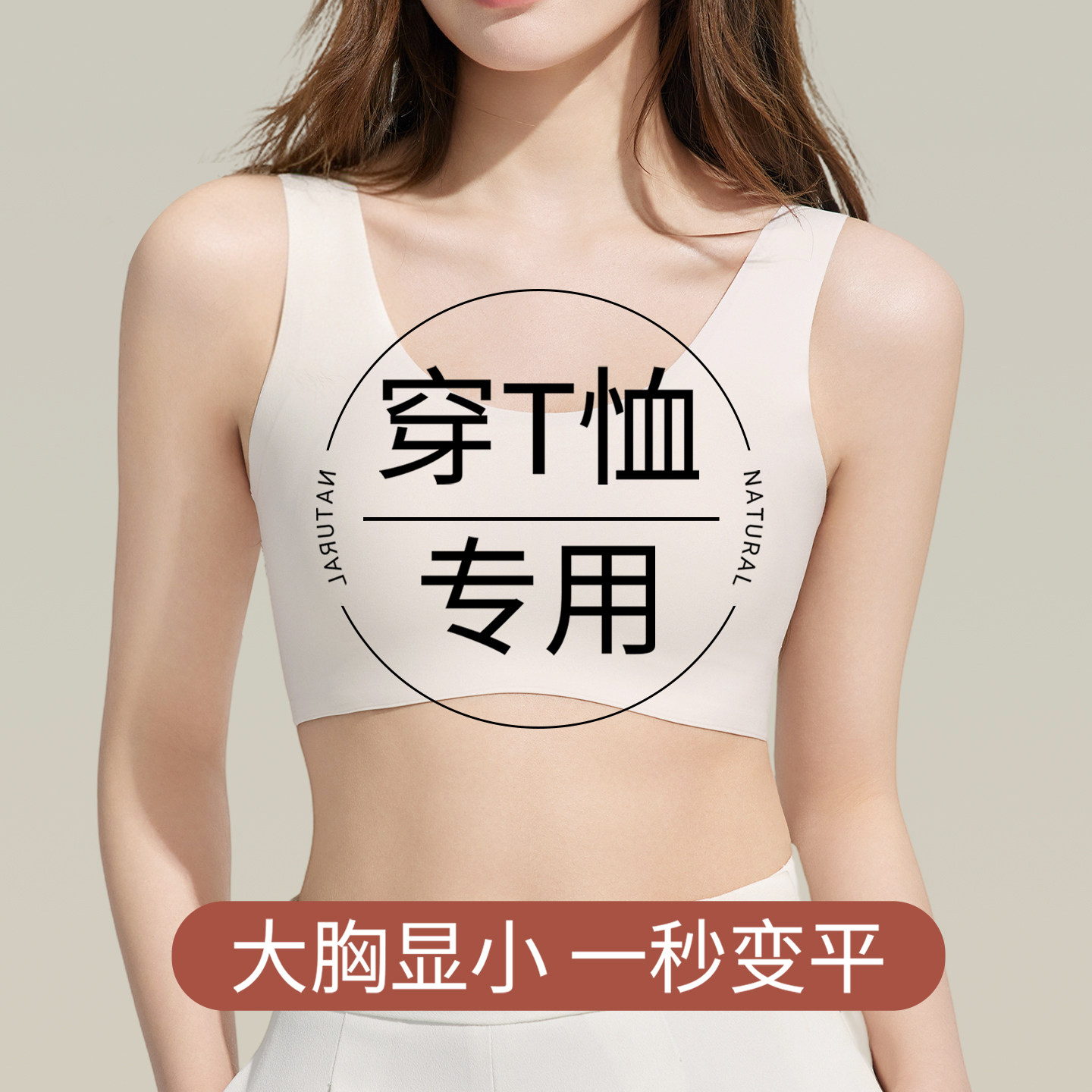 束胸内衣女大胸显小运动背心防震裹胸防下垂变平胸cos不压胸