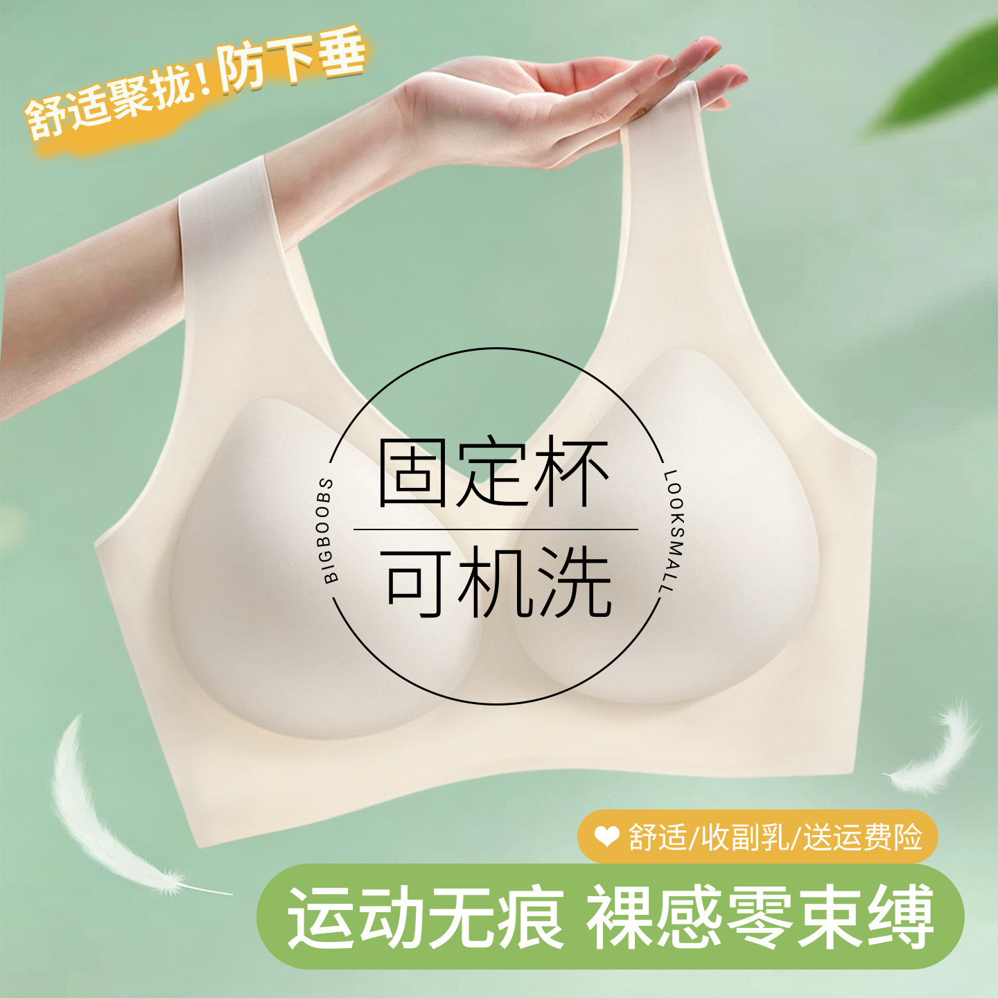 无痕内衣女小胸聚拢夏季薄款