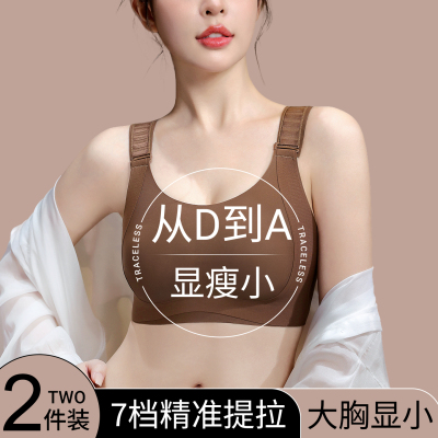 内衣女大胸显小7档可调节提拉防