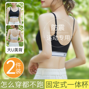 运动内衣女夏季 美背2024新款 爆款 大胸显小吊带一体背心文胸罩 薄款
