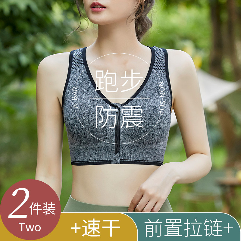 运动跑步健身聚拢内衣女文胸前拉链大胸背心高强度防震防下垂胸罩