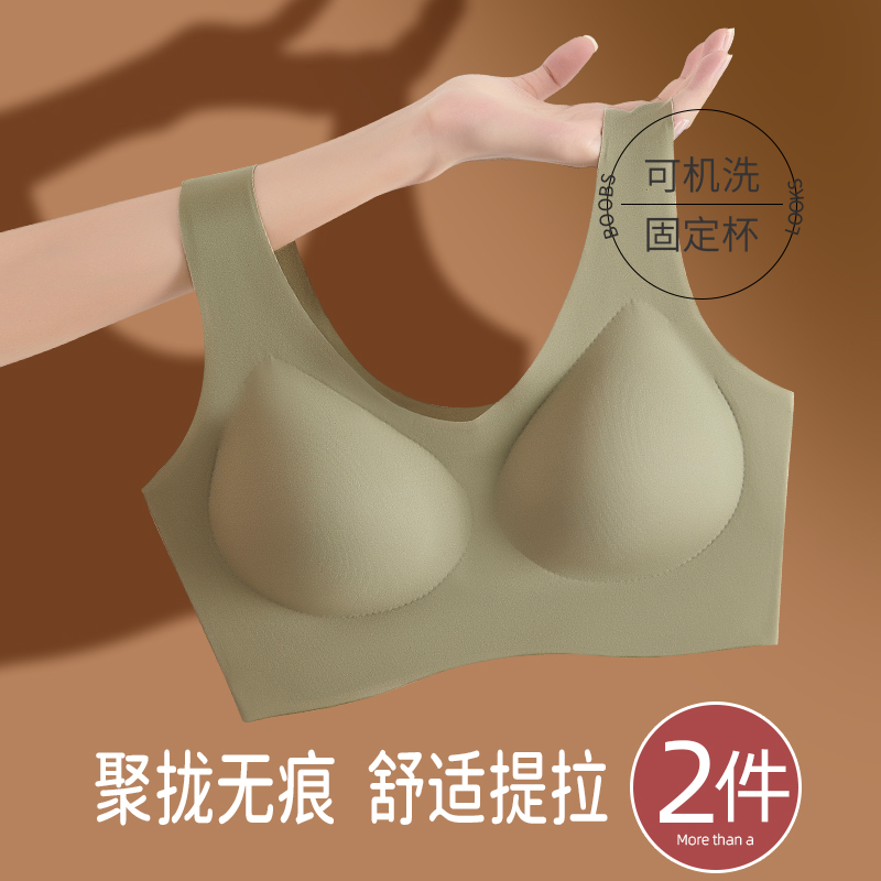 无痕内衣女小胸聚拢提拉收副乳防下垂胸罩美背心式无钢圈运动文胸