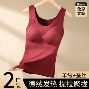 保暖背心女带胸垫2025新款 加绒发热内衣无痕秋衣内搭打底上衣 冬季