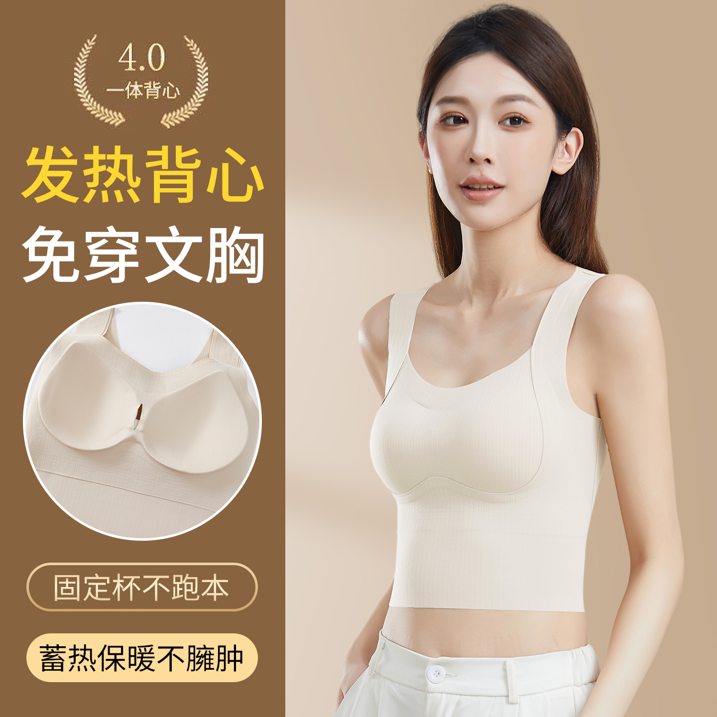 保暖背心带胸垫内搭打底2025新款