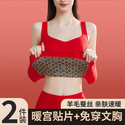 本命年保暖背心女带胸垫内衣