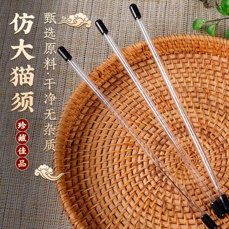 保真正品仿大猫胡须养生高端文玩送礼佳品饰品