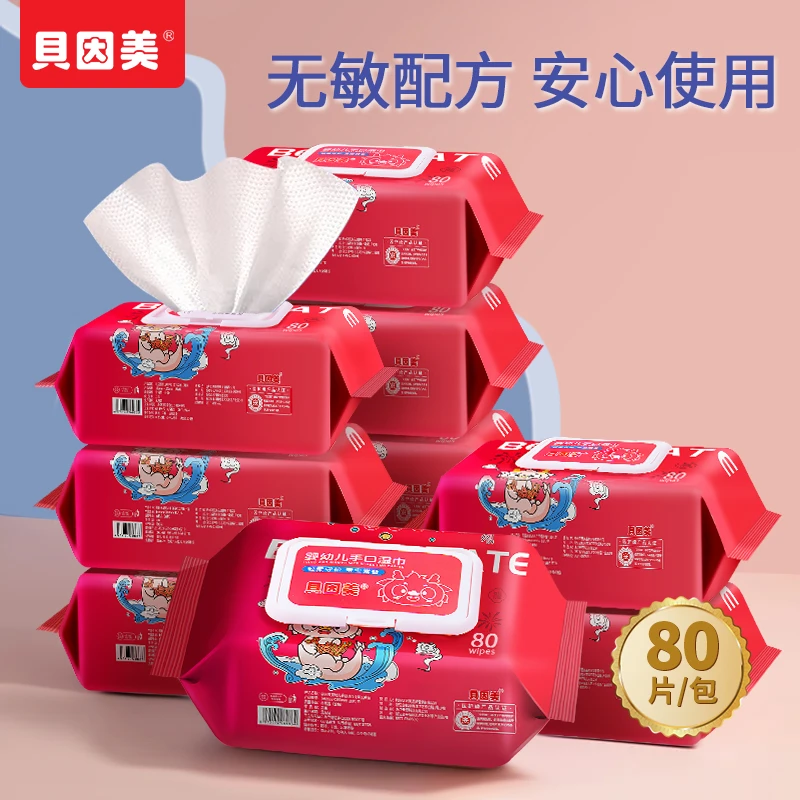 贝因美宝宝婴儿手口湿纸巾家庭装