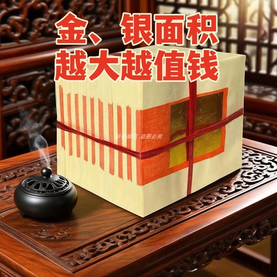 广东隔日到金银纸手工折纸