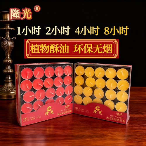 隆光酥油灯纯植物精油无烟健康