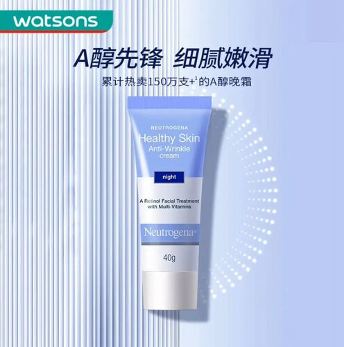 衍生物露得面霜视黄醇