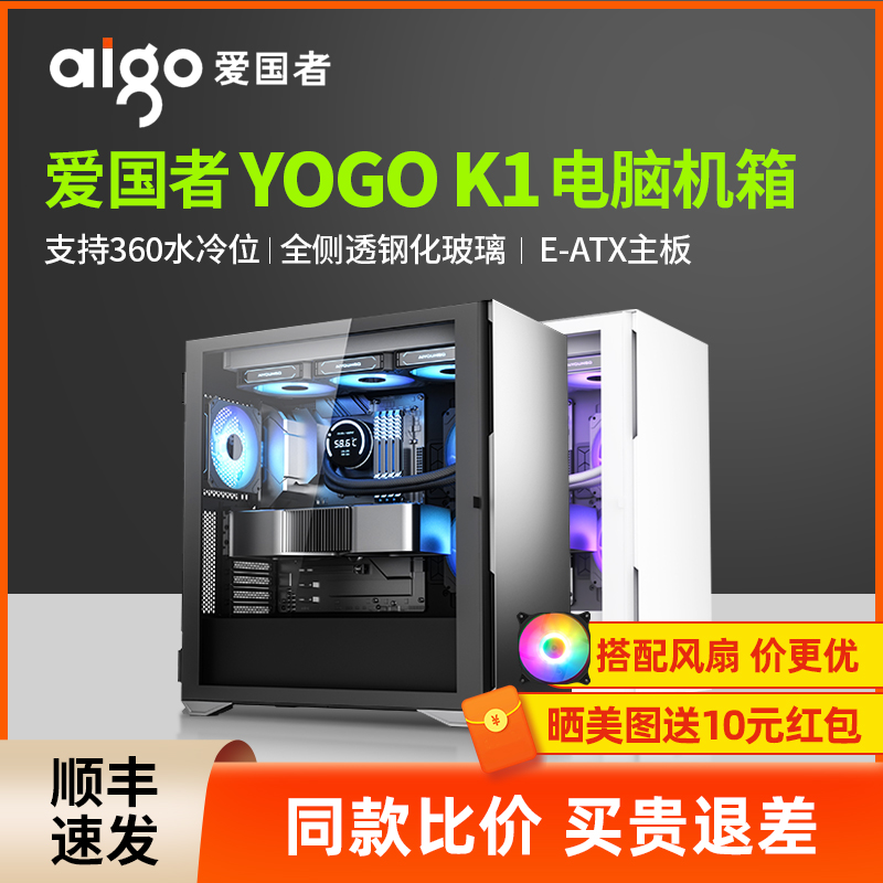 爱国者YOGO K1钛灰色台式主机支持360水冷位E-ATX主板电脑机箱