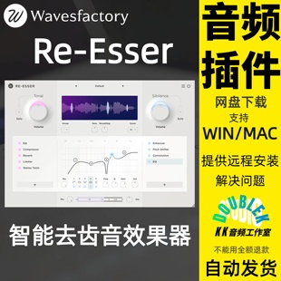 Wavesfactory智能去齿音效果器 Re-Esser音乐制作人声混音修音