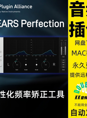 HEARS Perfection Plugin Alliance个性化频率校正插件混音工具