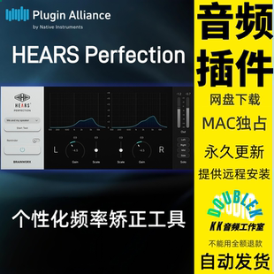 HEARS Perfection Plugin Alliance个性化频率校正插件混音工具