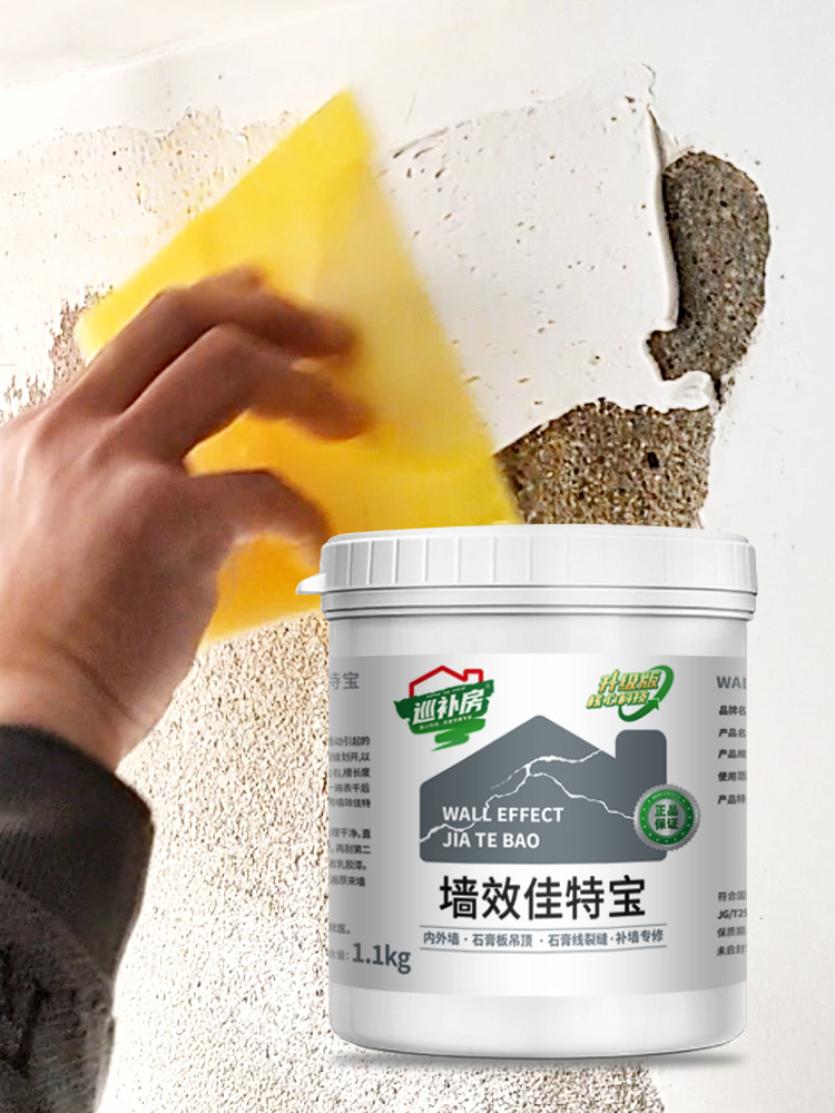 防水白补墙膏色修乳胶漆墙面修补吊起巡补房皮脱落复翻新家用防潮