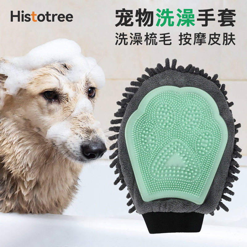 跨境宠物洗澡手套狗狗双面清洁按摩洗澡刷猫咪撸猫按摩刷宠物用品
