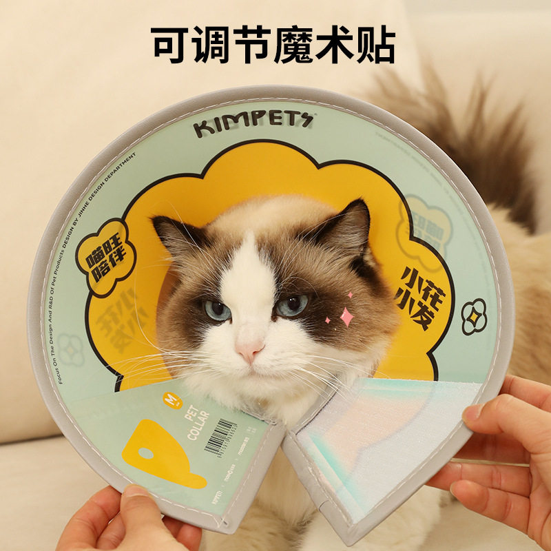 新款伊丽莎白圈宠物防护罩猫咪狗狗美容罩洗澡防抓挠防咬项圈