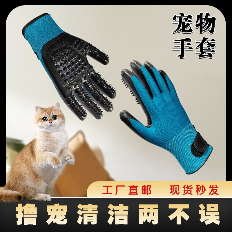 宠物洗澡手套按摩清洁梳毛去浮毛狗狗猫咪撸毛除毛宠物手套用品