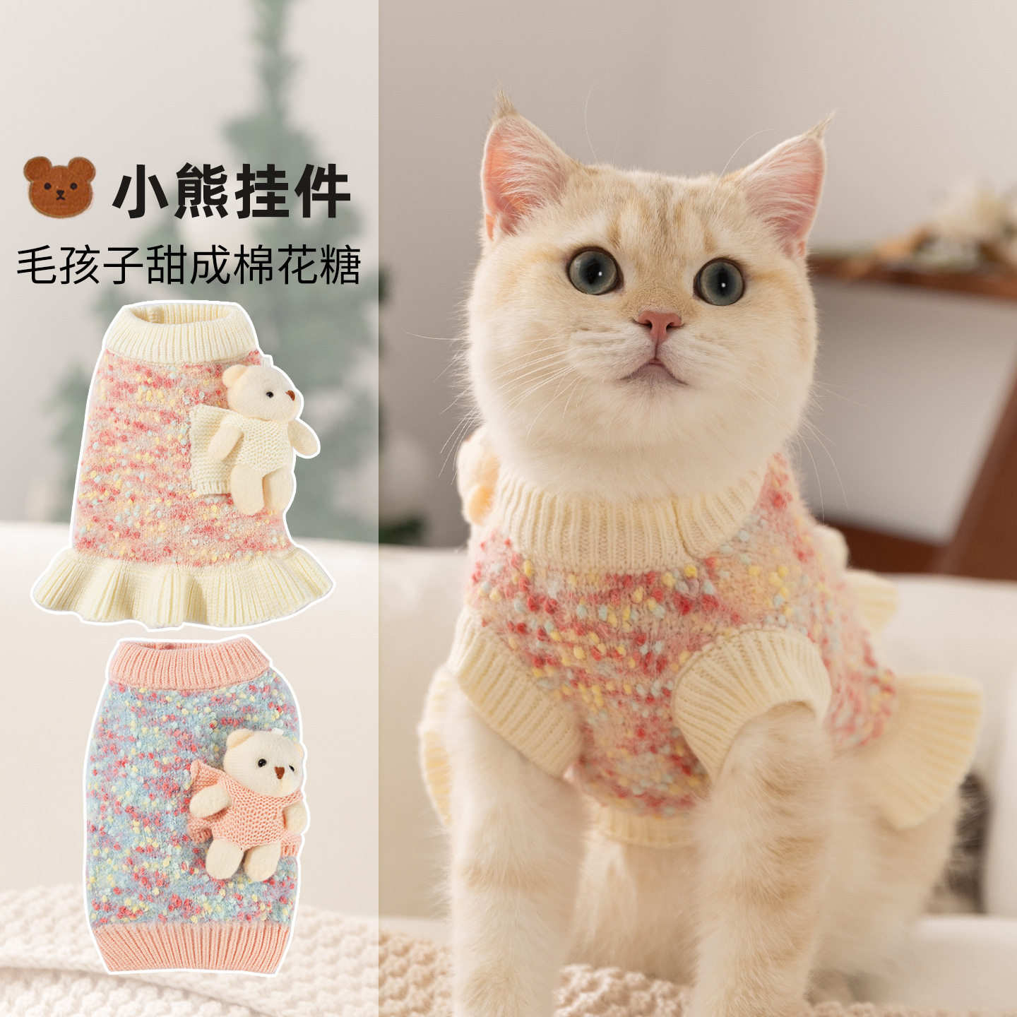 25年新款秋冬季猫咪衣服公主风立体小熊仿貂绒保暖针织衫宠物毛衣