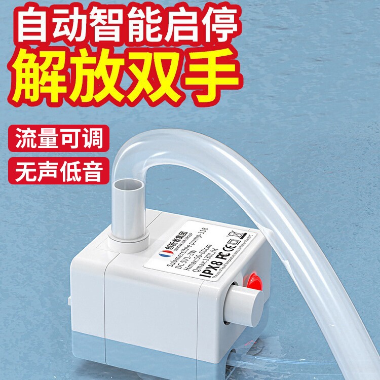 USB水泵宠物饮水机水泵5V静音微型无刷直流水泵鱼缸白色潜水泵