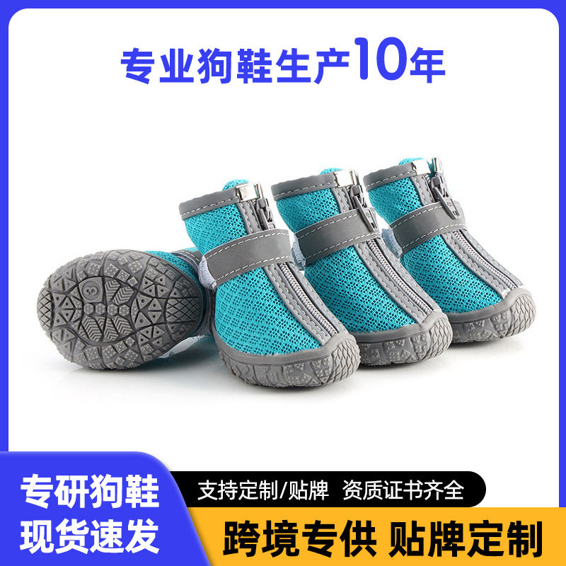 新款狗鞋透气防滑耐磨泰迪比熊博美柯基宠物鞋用品厂家工厂狗狗