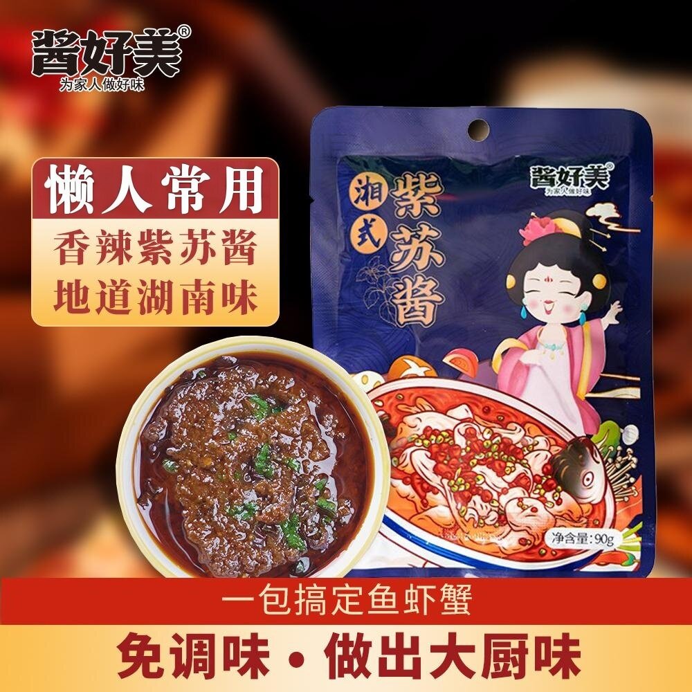 酱好美紫苏酱香辣90g家用湖南味