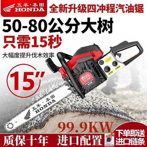 日本进口本田汽油锯四冲程伐木锯