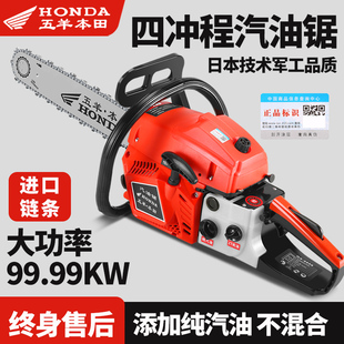 日本进口五羊本田大功率四冲程汽油锯进口家用汽油锯小型伐木机器