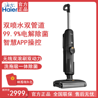 智能洗地机海尔智能自动