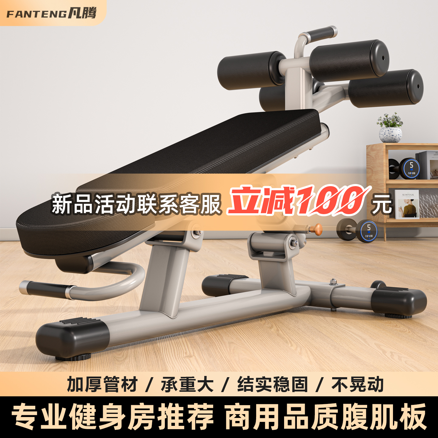 【健身房推荐】专业腹肌板