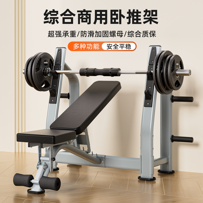 凡腾商用卧推举重床健身专业器材