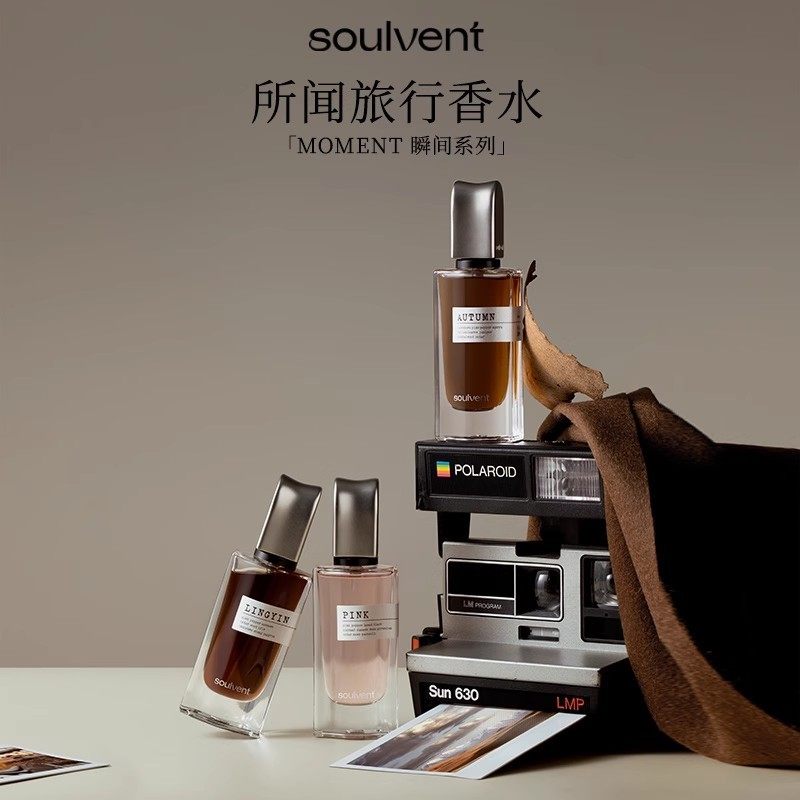 所闻【香你个鬼专属】soulvent瞬间香水礼盒男女士木质东方香送礼