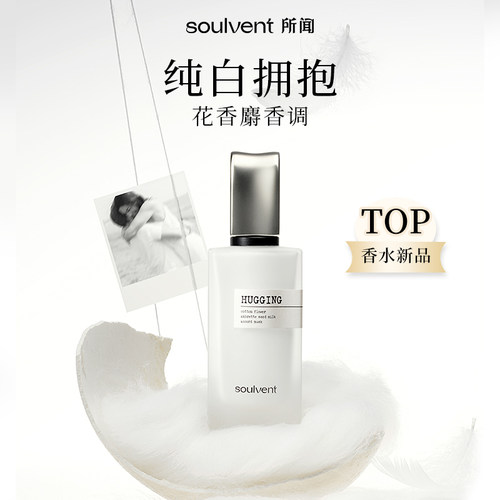 所闻soulvent瞬间香水第二季新香