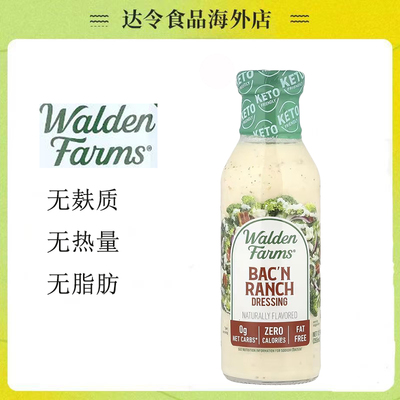 美国现货Walden farms农场熏肉低脂低卡抹面包沙拉食品调味