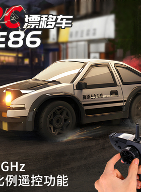ae86迷你桌面rc漂移遥控车1比64口袋小汽车儿童玩具赛车男孩礼物: