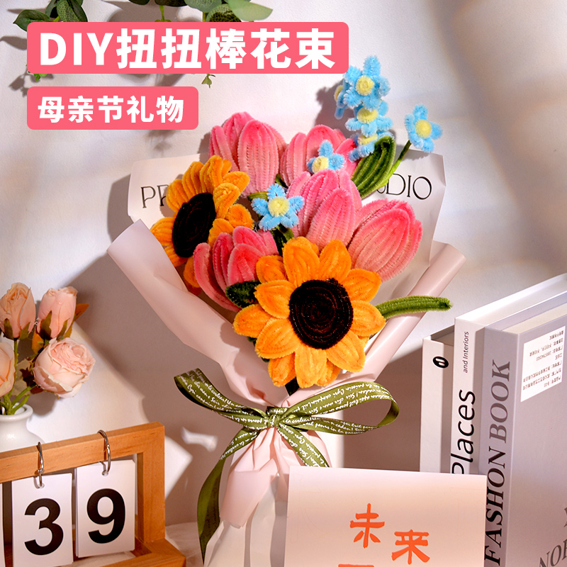 61儿童节手工花束diy材料包制作生日礼物扭扭棒编织郁金香手捧花