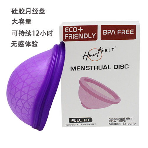 柔软医用硅胶月经杯50ml女性