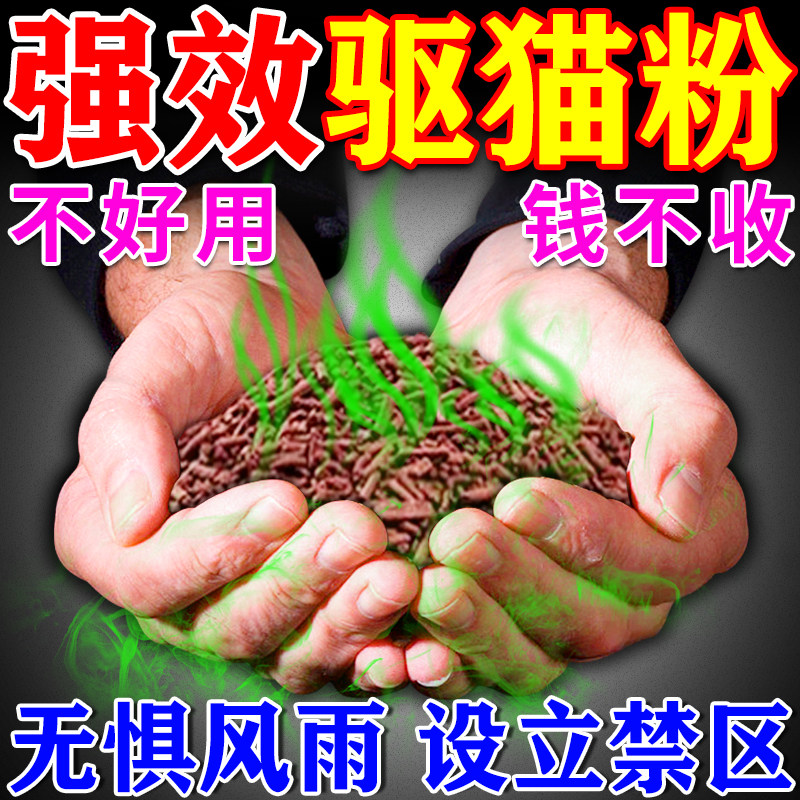 驱猫樟脑丸香薰神器室外长特效强力除赶2025新款药橘子风油精喷雾