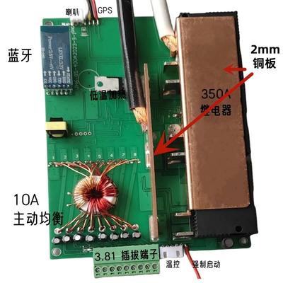 货车启动驻车保护板6-8串24V继电器保护板350A蓝牙主动均衡强启