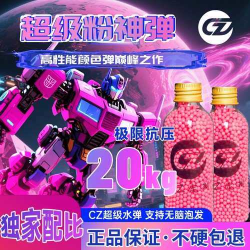 CZ高品质性价比20KG抗压粉磨砂弹