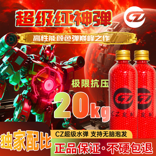 CZ新品性价比20KG抗压红神弹开
